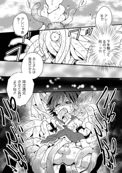 Page 150 of Otokonoko HEAVEN Vol. 45