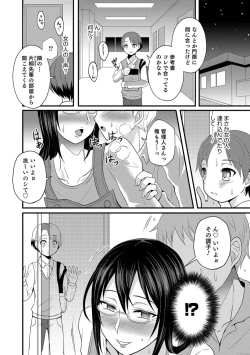 Page 160 of Otokonoko HEAVEN Vol. 45