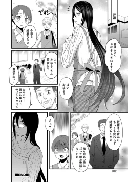 Page 174 of Otokonoko HEAVEN Vol. 45