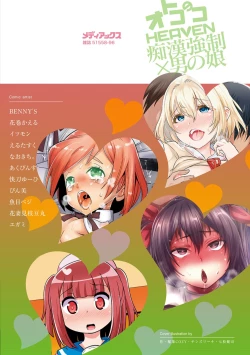 Page 175 of Otokonoko HEAVEN Vol. 45