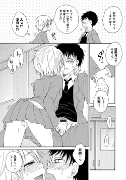 Page 19 of Otokonoko HEAVEN Vol. 45