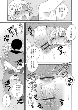 Page 23 of Otokonoko HEAVEN Vol. 45