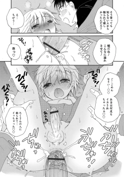 Page 24 of Otokonoko HEAVEN Vol. 45