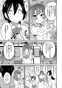 Page 29 of Otokonoko HEAVEN Vol. 45