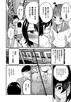 Page 30 of Otokonoko HEAVEN Vol. 45