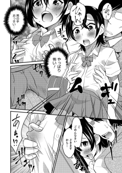 Page 32 of Otokonoko HEAVEN Vol. 45