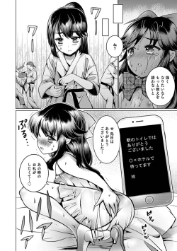 Page 52 of Otokonoko HEAVEN Vol. 45