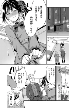 Page 61 of Otokonoko HEAVEN Vol. 45