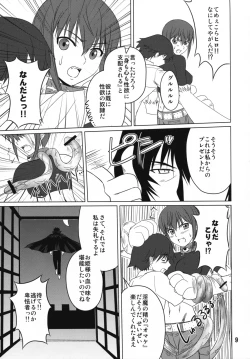 Page 8 of Inubon