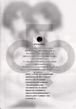 Page 3 of Osumesu Twins