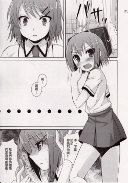 Page 4 of Osumesu Twins