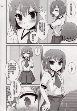 Page 7 of Osumesu Twins