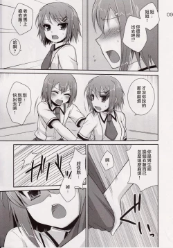 Page 8 of Osumesu Twins