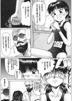 Page 12 of Blue Water Splash!! Vol. 16