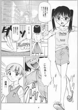 Page 5 of Blue Water Splash!! Vol.17