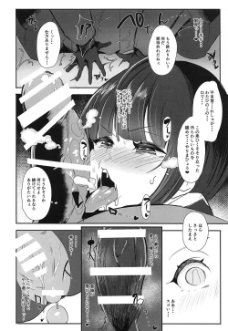 Page 9 of CHIYOchan ha 〇〇kobi wo sitta 2