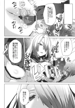 Page 15 of Megido 72 no Erohon Fushisha Hen