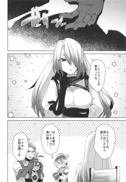 Page 19 of Megido 72 no Erohon Fushisha Hen