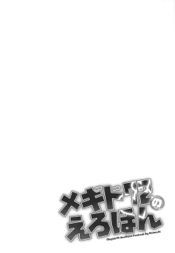 Page 7 of Megido 72 no Erohon Fushisha Hen