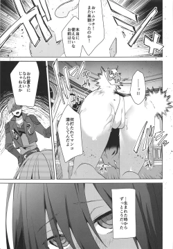 Page 8 of Megido 72 no Erohon Fushisha Hen