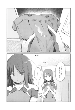 Page 2 of Shitara-chan ni Yuuwaku sarete Ecchi na Koto Suru Hon