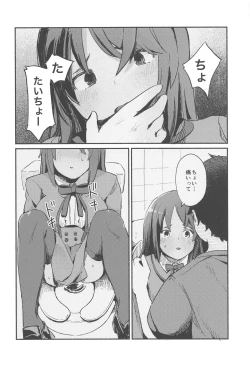 Page 7 of Shitara-chan ni Yuuwaku sarete Ecchi na Koto Suru Hon