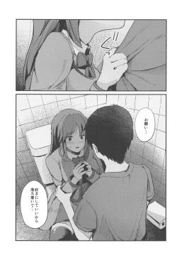 Page 8 of Shitara-chan ni Yuuwaku sarete Ecchi na Koto Suru Hon
