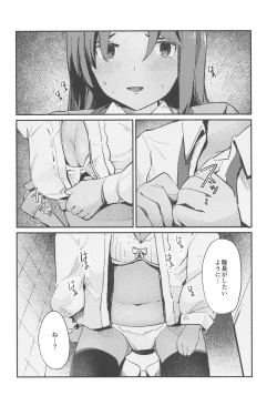 Page 9 of Shitara-chan ni Yuuwaku sarete Ecchi na Koto Suru Hon
