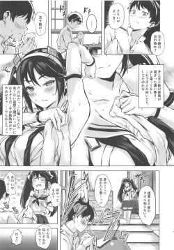 Page 4 of Isuzu no Ecchi na Hon