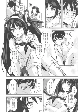 Page 5 of Isuzu no Ecchi na Hon