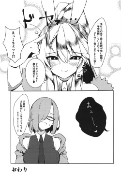Page 24 of Sakusei Casino Camelot e Youkoso!!