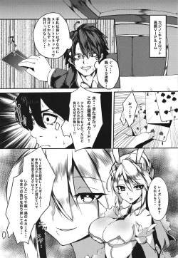 Page 2 of Sakusei Casino Camelot e Youkoso!!