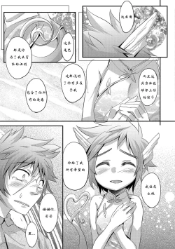 Page 3 of Super Dragon Heart