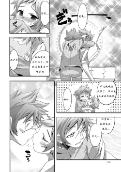 Page 4 of Super Dragon Heart