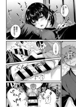 Page 37 of Youkoso Onsen Ryokan Nagase e Zenhen + Chuuhen