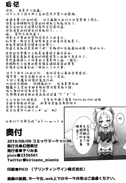 Page 24 of Shikikan-saa~ Kouiu no Suki desho?