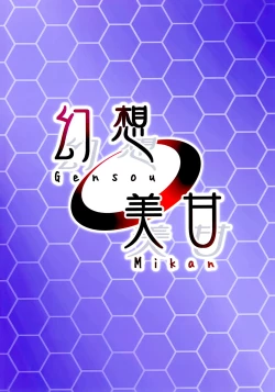 Page 25 of Shikikan-saa~ Kouiu no Suki desho?