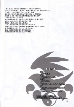 Page 18 of Ochita Sekirei 2