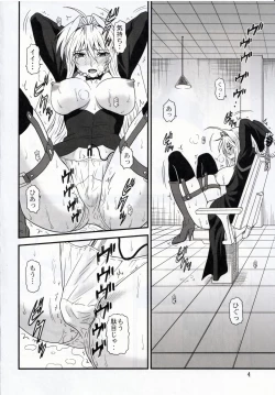 Page 4 of Ochita Sekirei 2