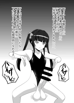 Page 8 of Senki Haiboku Symphogear BZM