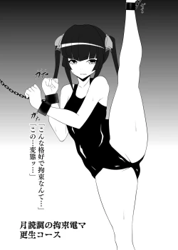 Page 14 of Senki Haiboku Symphogear BZMVol. 2