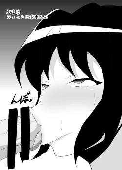 Page 16 of Senki Haiboku Symphogear BZMVol. 2