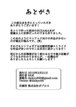 Page 17 of Senki Haiboku Symphogear BZMVol. 2