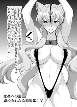 Page 2 of Senki Haiboku Symphogear BZMVol. 2