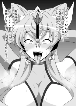 Page 3 of Senki Haiboku Symphogear BZMVol. 2