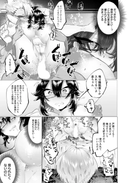 Page 160 of ANGEL Club 2019-07