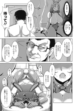 Page 204 of ANGEL Club 2019-07