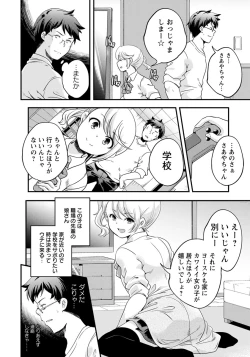 Page 237 of ANGEL Club 2019-07