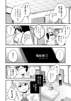 Page 239 of ANGEL Club 2019-07