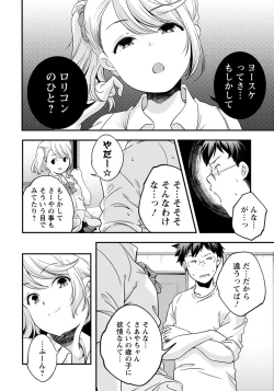 Page 241 of ANGEL Club 2019-07